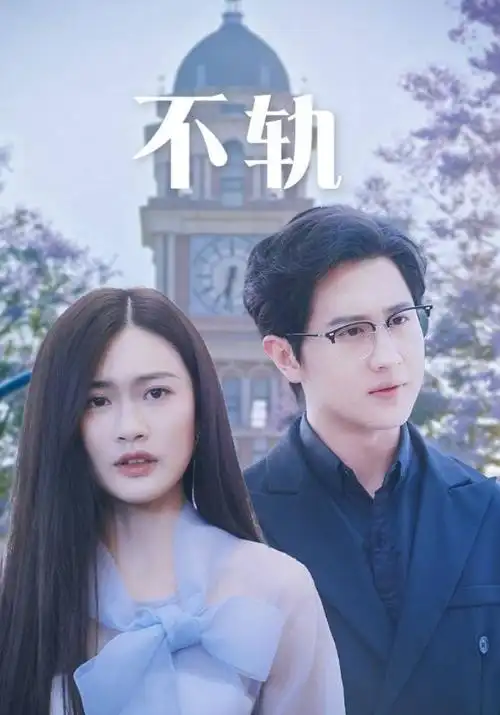 69影院-2026喜剧电影 欢喜一家人