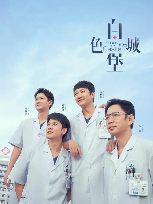 69影院-2026都市剧 城市微光